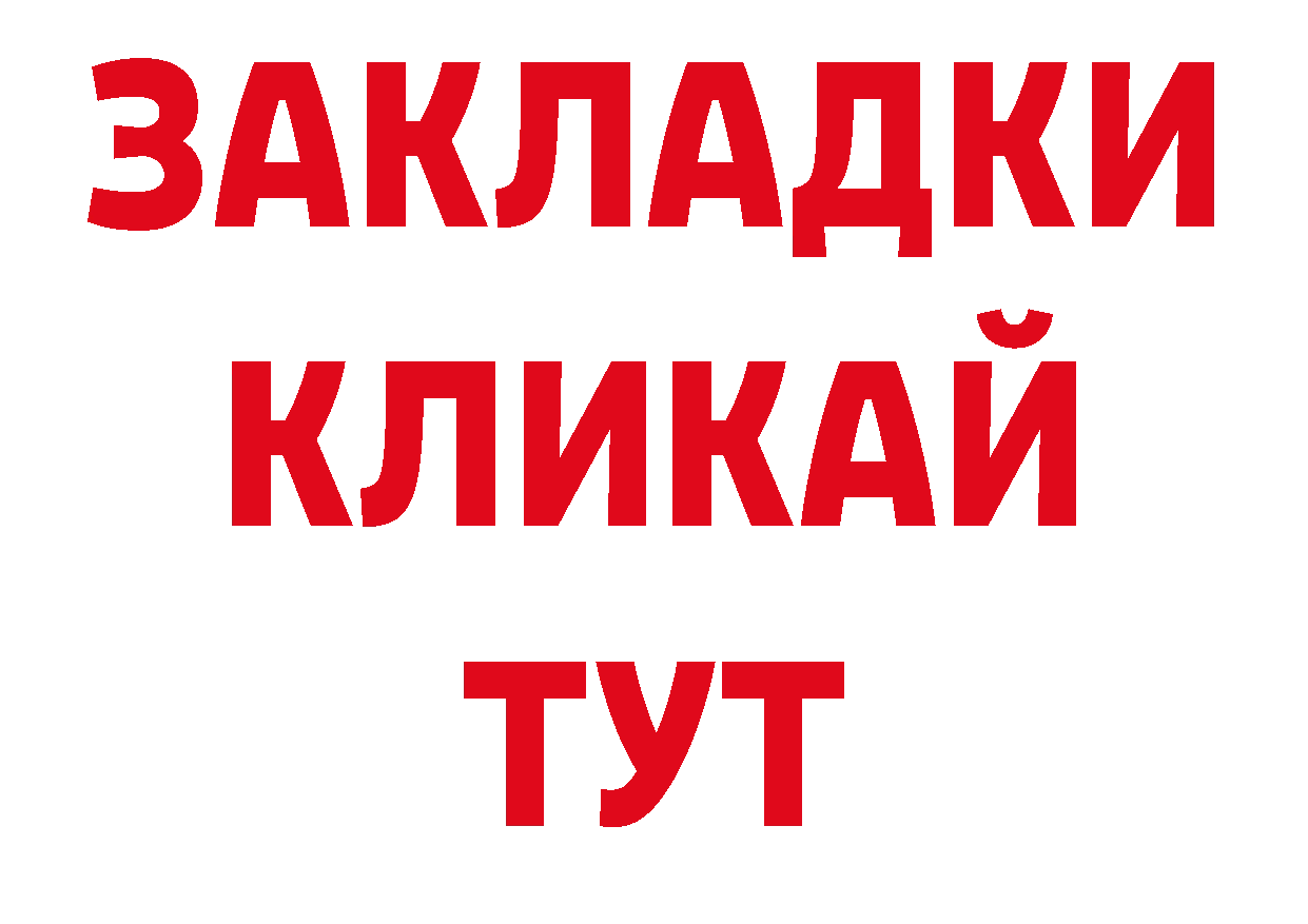 А ПВП кристаллы как войти площадка ОМГ ОМГ Гороховец