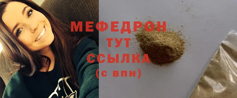 мега ссылки  Гороховец  Меф мяу мяу  цена  